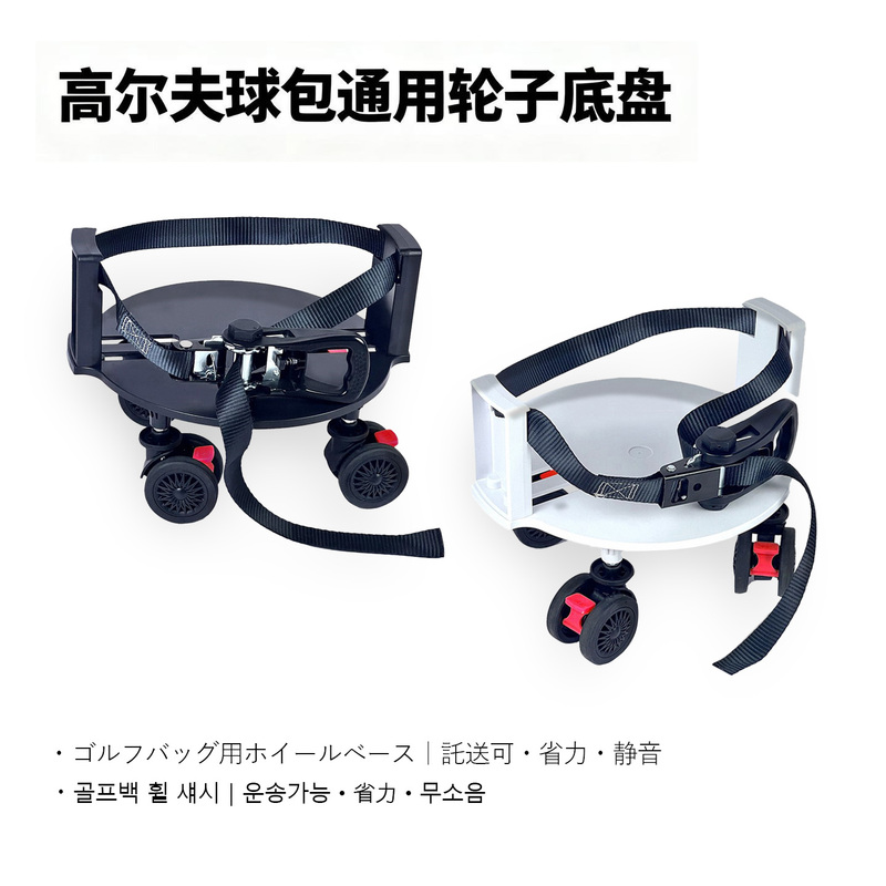 Golf Bag with Silent Universal Wheels, Brakes, Large Capacity, Easy to Carry, Portable, Universal Replacement Base Golf Bag with Silent Universal Wheels, Brakes, Large Capacity, Easy to Carry, Portable, Universal Replacement Base