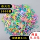 Phụ kiện tóc trẻ em dây chun dùng một lần cho bé gái và trẻ sơ sinh - Phụ kiện tóc