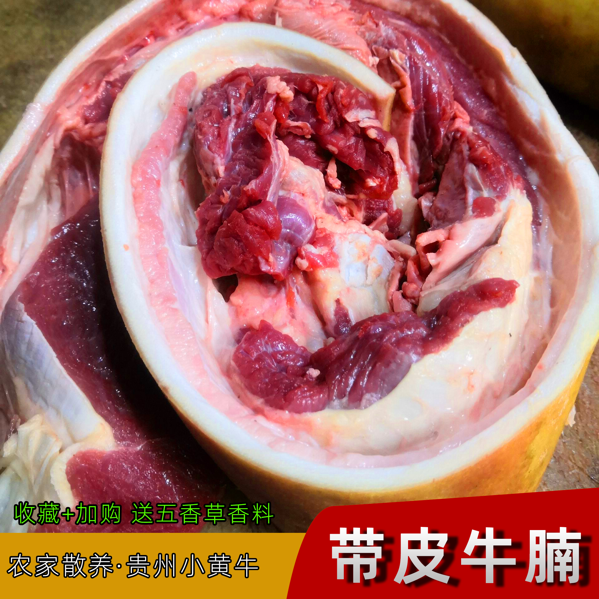 Guizhou prose grass small scallops 2 catties with leather beef brisket meat tender scallops fresh 5 floral beef farmhouse