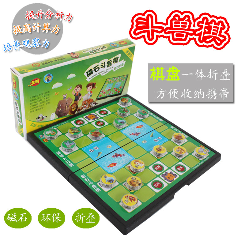 Youming children's magnetic colosseum chess for primary school students Folding puzzle large animal chess simple portable set