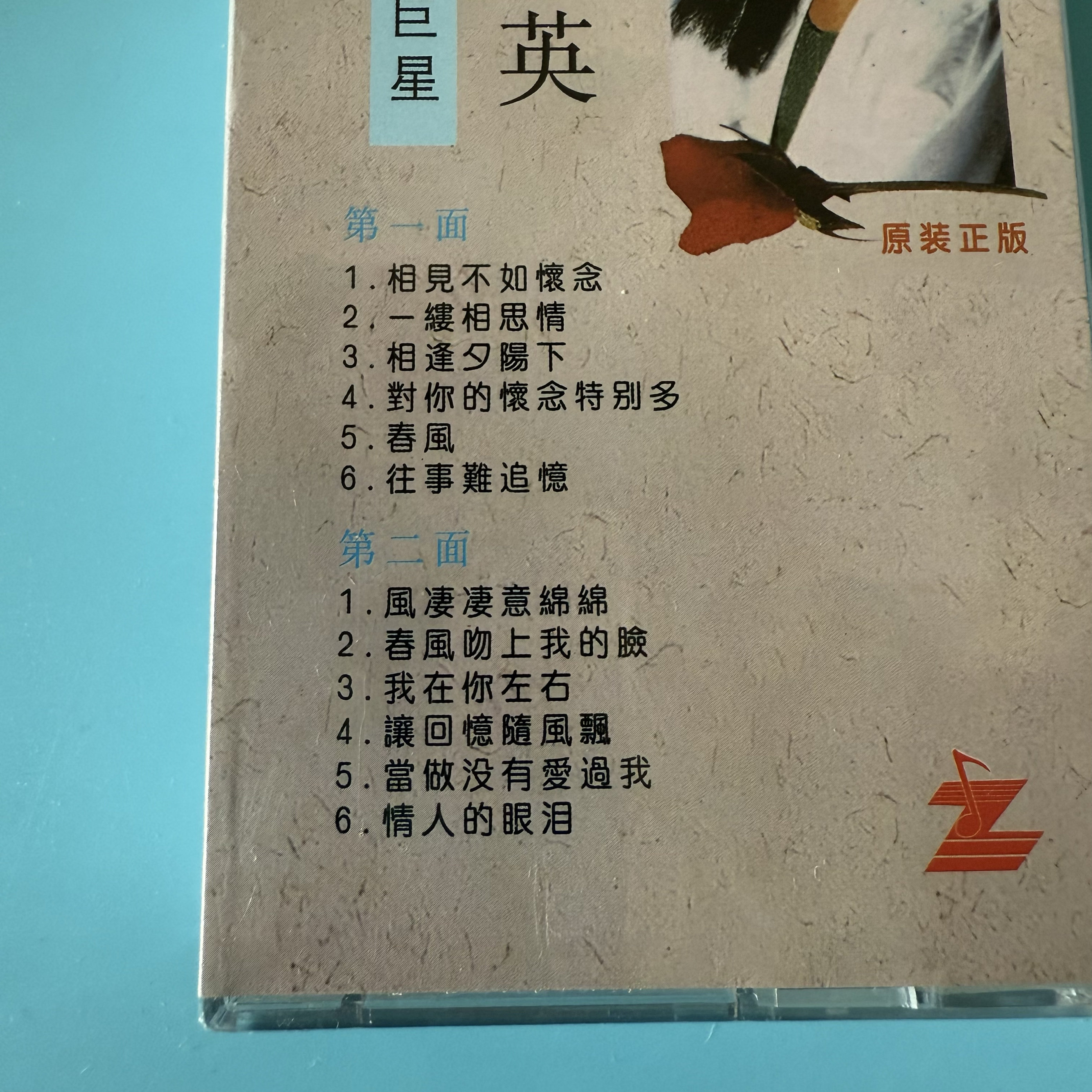 林美英全新磁带《相见不如怀念》我在你左右经典老歌甜歌｜怀旧录音机必收-磁带-淘宝好物网