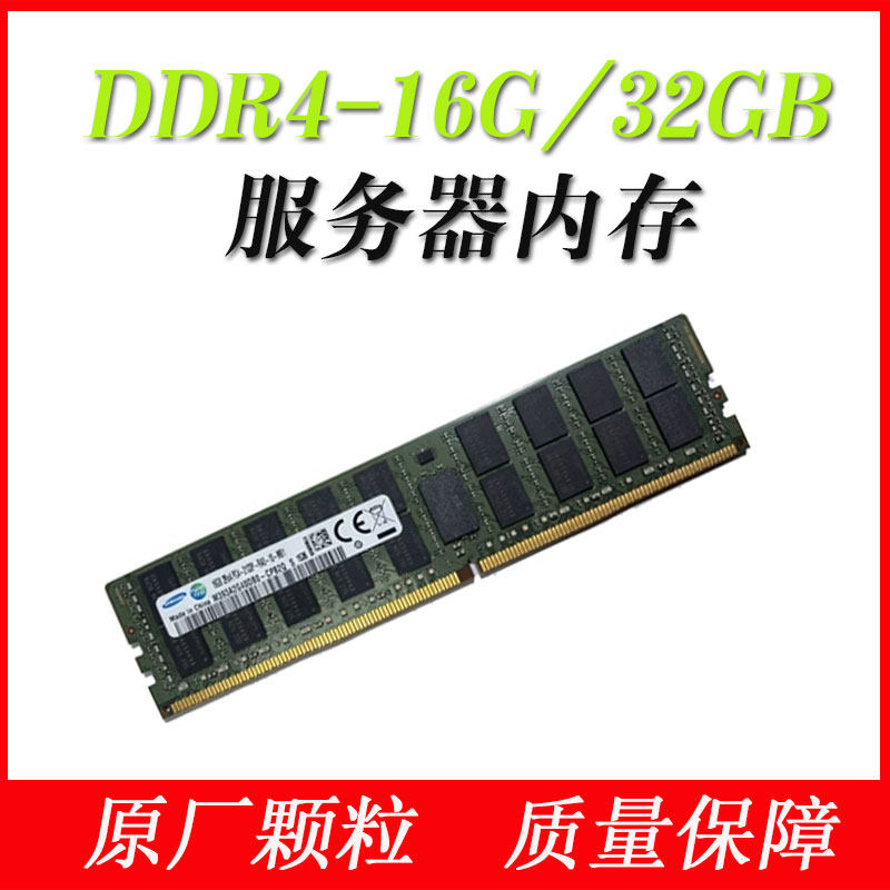 Server 16GB DDR4 memory modules 32G DDR4 2133P 2400T ECC REG for X99 motherboard-Taobao