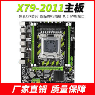 X79/X58 マザーボード 1366 1356 2011 ピン CPU サーバー e5 2680 2689 Xeon デスクトップ コンピュータ