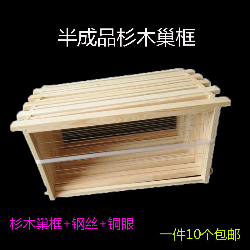 Semi-finished nest box Standard Zhongyi bee fir nest box Wear a good wire copper eye one bee box 10 pieces