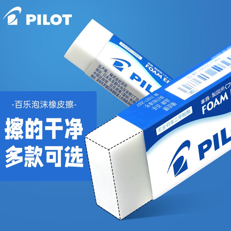Japanese Pilot Eraser for Students and Children, Foam Pencil Eraser Set, Erases Super Clean Without Leaving Marks or Debris, Art Sketching Drawing 4B Official Flagship Store Genuine Product Japanese Pilot Eraser for Students and Children, Foam Pencil Eraser Set, Erases Super Clean Without Leaving Marks or Debris, Art Sketching Drawing 4B Official Flagship Store Genuine Product