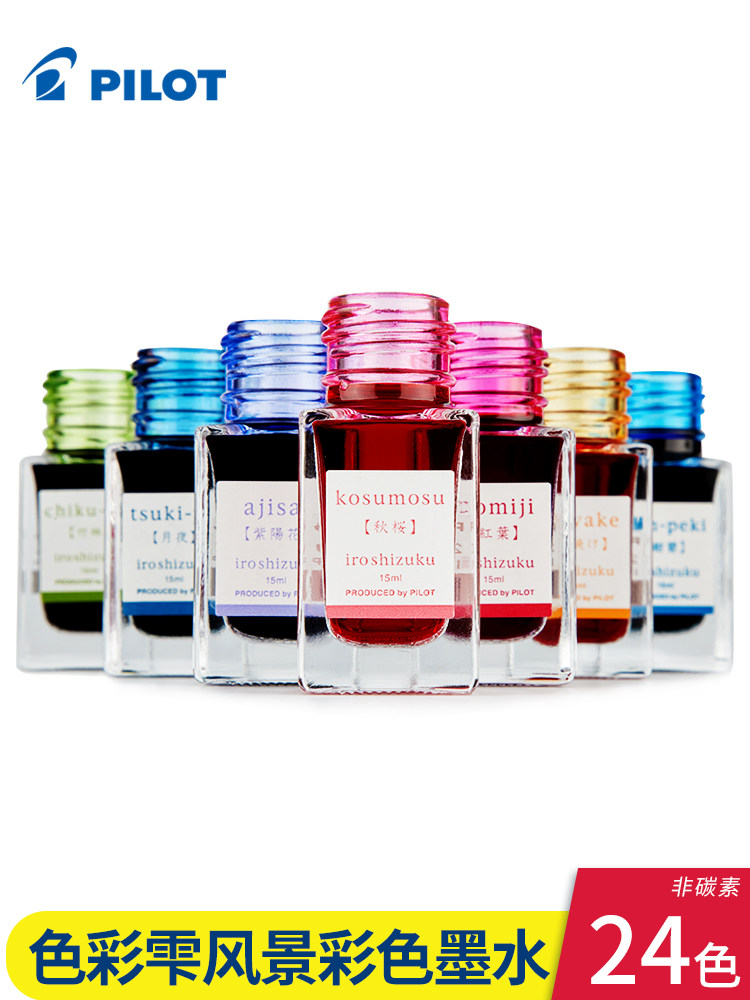Japan Pilot Baile color Shizuku Ink INK-15 Gradient color iroshizuku Student evening burning 24-color vial 15ML non-carbon pen color ink Color ink does not block the pen