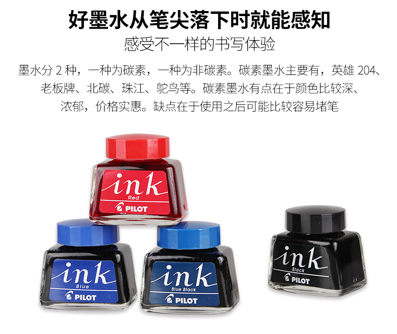 日本百乐/PILOT INK-30 非碳素墨水不堵笔 黑红蓝色墨水