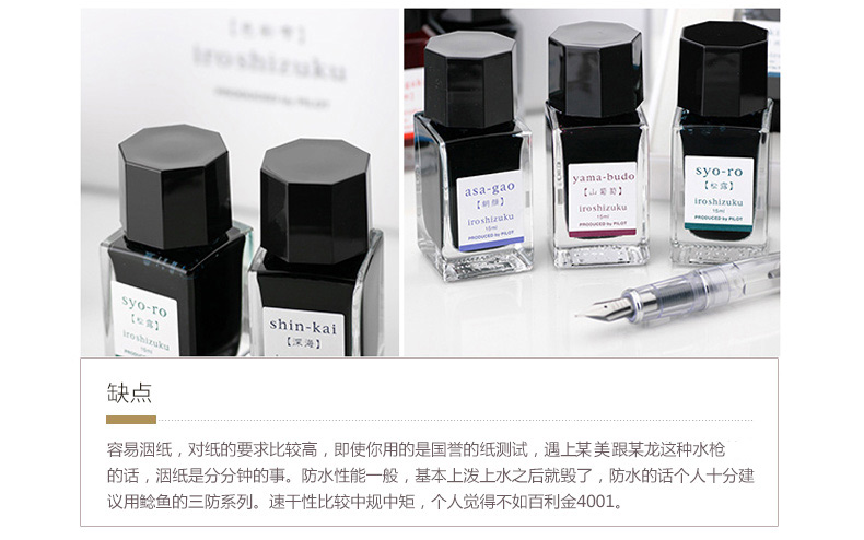 日本 pilot百乐色彩雫iroshizuku mini ink-15 自然钢笔墨水24色