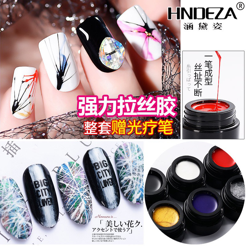 美甲光療膠蠶絲彩繪膠彈力拉絲膠畫花拉線指甲油膠蜘蛛膠diy創意