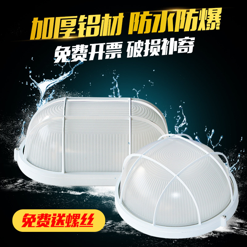 Full Aluminum Led Moisture Light Waterproof Lampshade Bathroom light Makeup Room Light Outdoor lamp Kitchen Special anti-explosion lamp