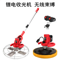 Lithium electric charging machine rechargeable cement mortar handheld electric grinding machine ground floor wall polished and flat wall grinding machine