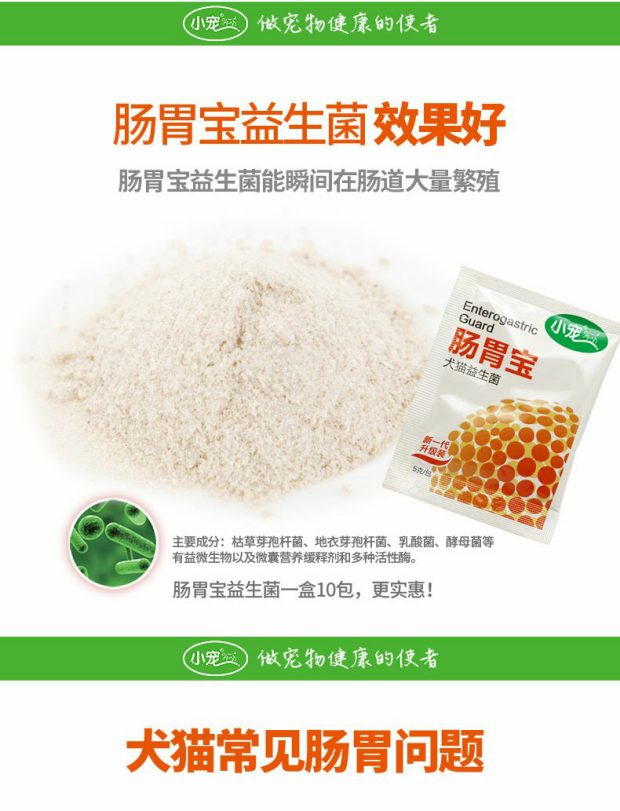 Thú cưng nhỏ tiêu hóa men tiêu hóa men vi sinh 10 bao bì điều hòa tiêu chảy tiêu chảy mèo vật nuôi sản phẩm sức khỏe sữa cho chó mẹ