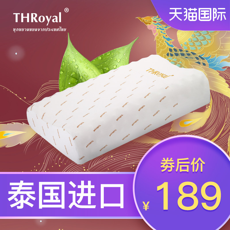 THRoyal natural latex pillows Thailand original Imported Protective Ridge Cervical massage Latex Pillow Single Assist Sleep