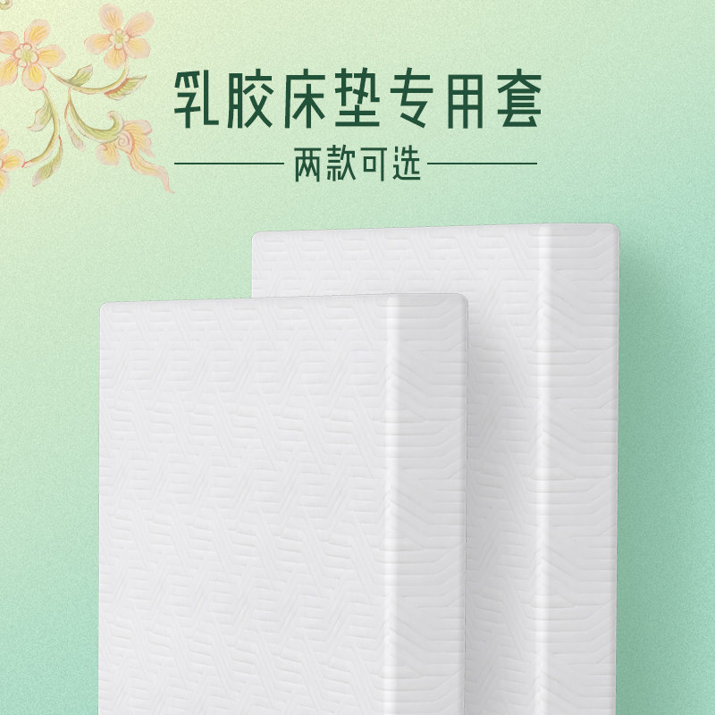 THRoyal Thai latex mattress cover both sides use latex bed cover all-bag protective sleeve bed cover removable