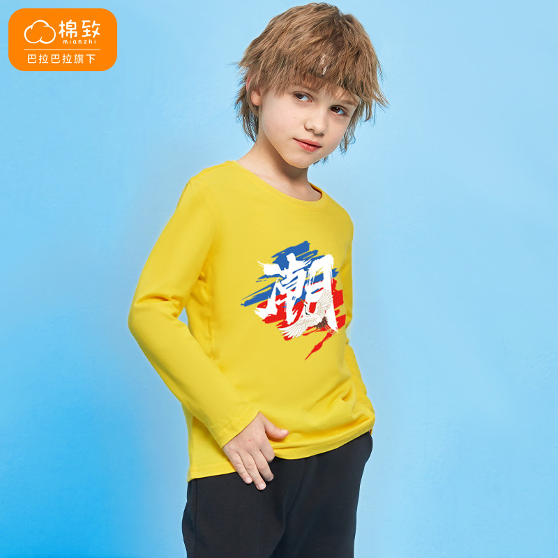 Balacabara cotton to boy long sleeve T-shirt spring autumn clothing fashion CUHK Tong Wei clothes bottom casual blouse boy
