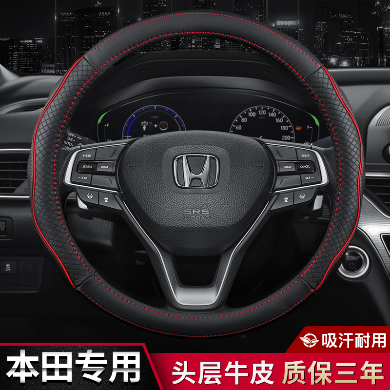 Honda Goree chuyên dụng chơi game Mövenpick miền Eric Hảo Shen Phim UR-V Odyssey lái bọc da bao gồm bánh xe Anh Thơ