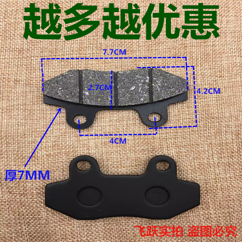 Phanh đĩa điện xe phanh đĩa phanh lên phanh trống phanh sửa đổi phanh đĩa trước và sau khi bơm đĩa đơn ma sát phanh đĩa phanh - Pad phanh thắng tay xe máy