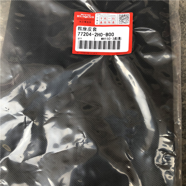 Wuyang Honda bóng WH150-3 đệm da nguyên bản đệm bìa ghế túi da túi yên da bọc da - Đệm xe máy tấm che nắng xe máy