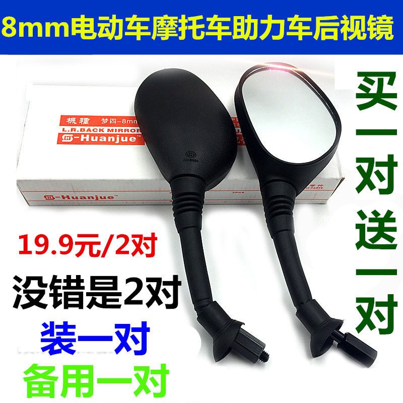 Xe máy xe chiếu hậu gương vận chuyển xe điện xe đạp gương lồi bên gương 8mm GM rizoma 5 cạnh