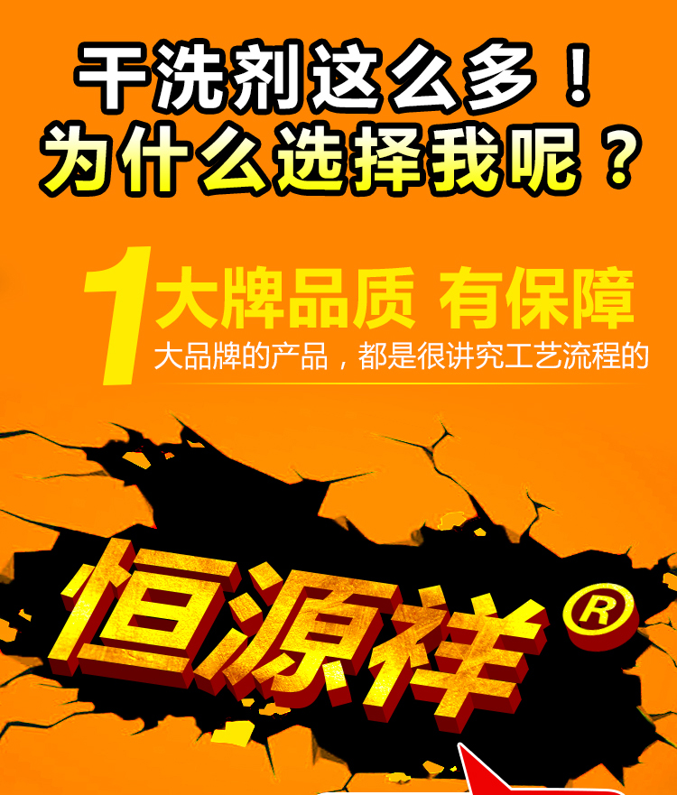 Hengyuanxiang xuống áo khoác khô đại lý giặt miễn phí chất tẩy rửa hộ gia đình khử trùng bọt sạch quần áo cotton quần áo tạo tác - Dịch vụ giặt ủi thuốc tẩy quần áo có màu
