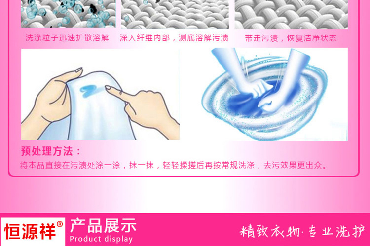 Hengyuanxiang xuống áo giặt nước giặt chất tẩy rửa khử trùng dung dịch tẩy rửa - Dịch vụ giặt ủi nuoc tay javen