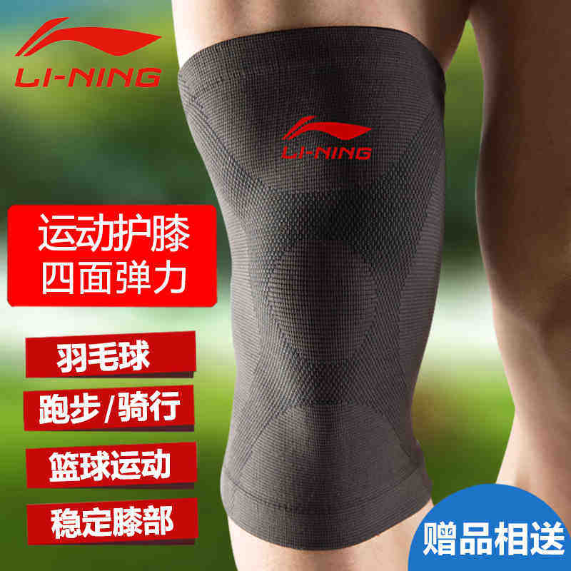 Li Ning knee sports summer men's and women's badminton fitness mountaineering outdoor running warm basketball protective thin section
