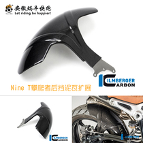 Nine T climber rear fender expansion modification accessories