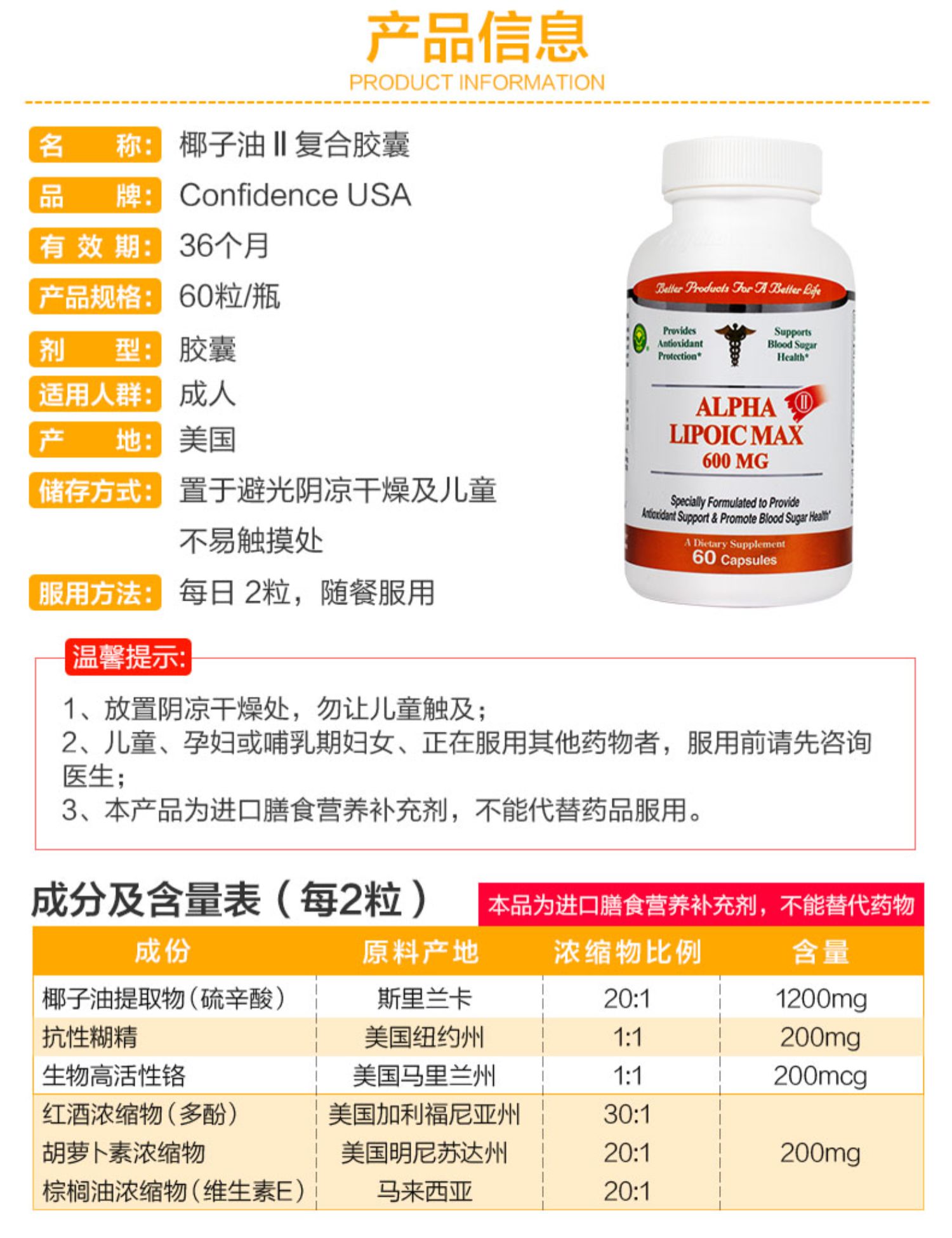 美国椰子油维生素E稳定血糖