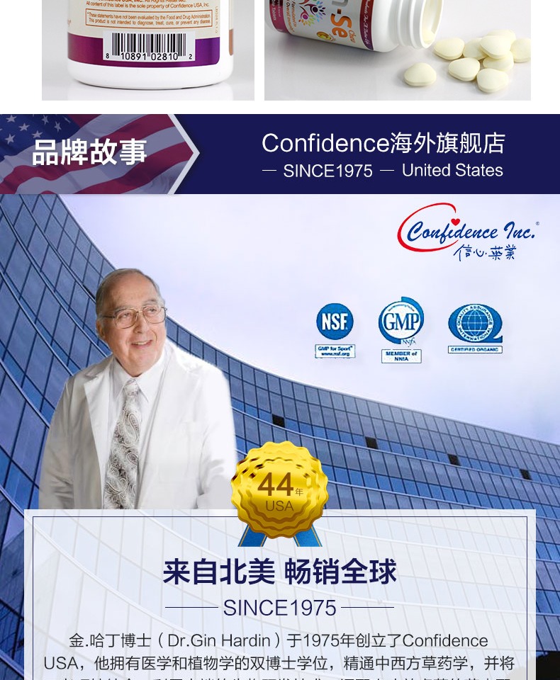 美国进口 信心药业 儿童复合锌硒宝片 60片/瓶 图15
