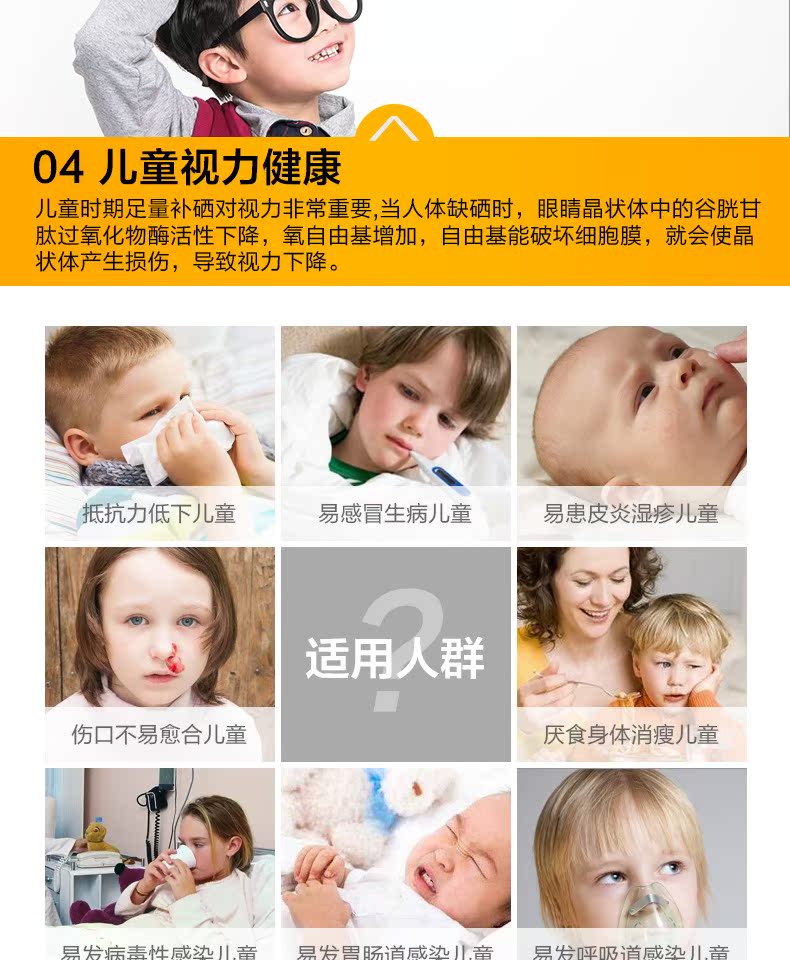 美国进口 信心药业 儿童复合锌硒宝片 60片/瓶 图13