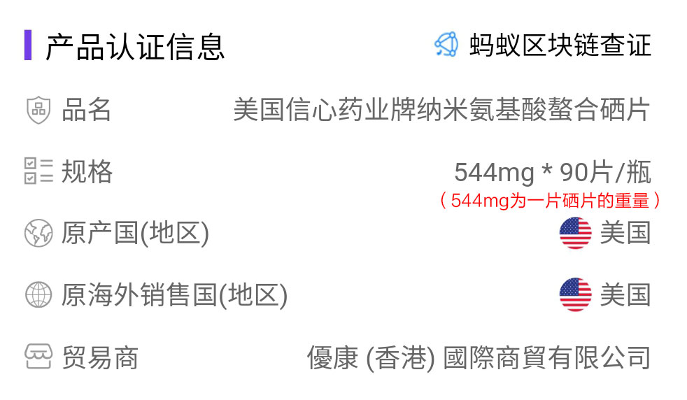 信心药业硒片2瓶超维b+c3瓶