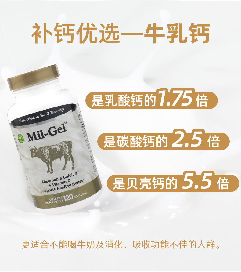 【信心药业】牛乳钙胶囊维生素d3