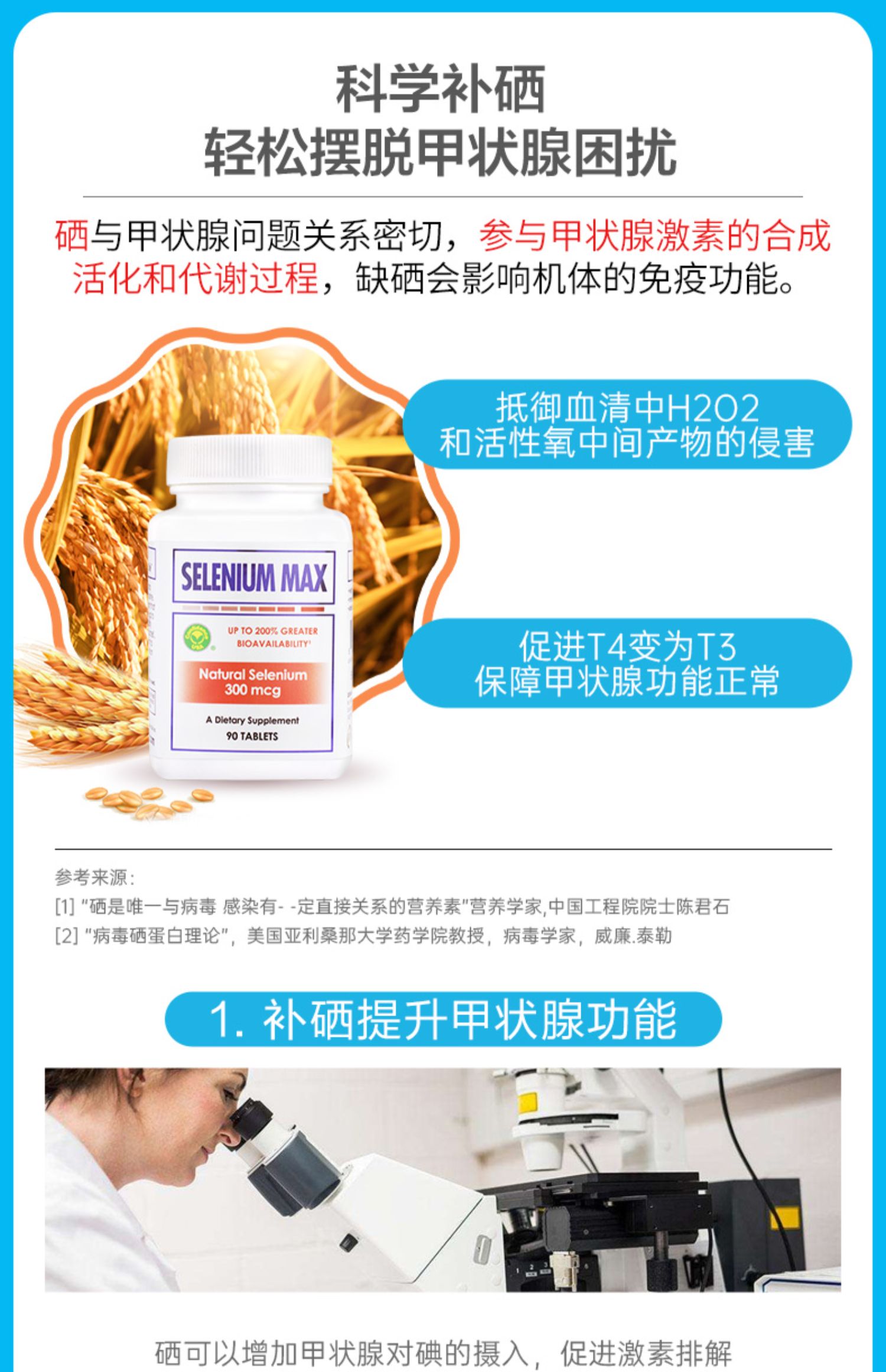 美国进口硒片补硒麦芽硒非酵母维e片