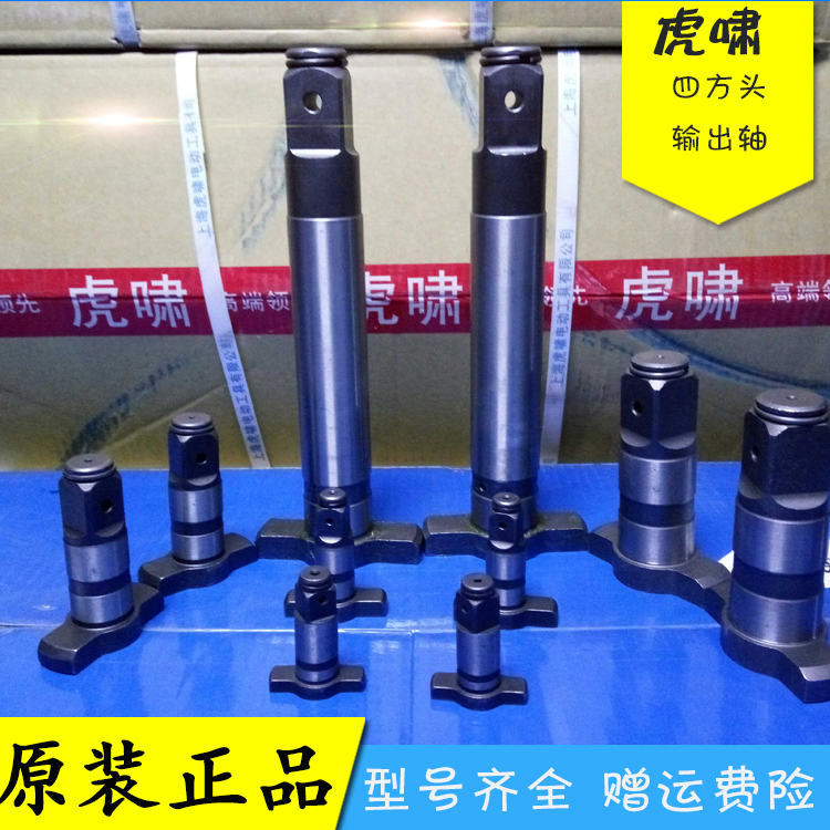 Tiger Howl Electric Wrench Accessories Square Head Output Shaft T Subhead Square Head Accessories Parts Shock Block Rotor Stator-Taobao