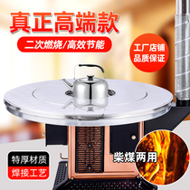 Thickened smokeless gasification furnace Rural roasting stove Household wood-fired coal dual-use heating indoor wood-fired vaporized coal stove