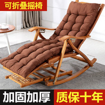 Rocking chair summer home bamboo recliner rocking chair adult adult nap lazy rattan old man getaway chair summer