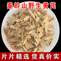 Qinling wild milk vetch 500g Chinese herbal medicine Herbal Medicine Milk Vetch-Milk Vetch-No Sulphur Milk Vetch Powder North