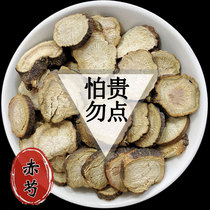 Qinling Wild Red Peony 500g Chinese herbal medicine Peony Herbaceous Peony Herb Peony red North Peony Root Peony