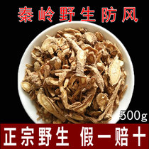 Qinling Zhengzong Wild North windproof 500g Chinese herbal medicine is not dyed without smoked windproof sheet