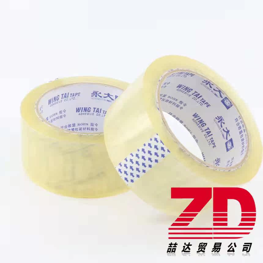 Yongdae wide rice yellow transparent seal case rubberized paper delivery package widening closure sealing case adhesive tape