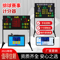 Volleyball match countdown timer LED second timing card timer basketball electronic timing card device