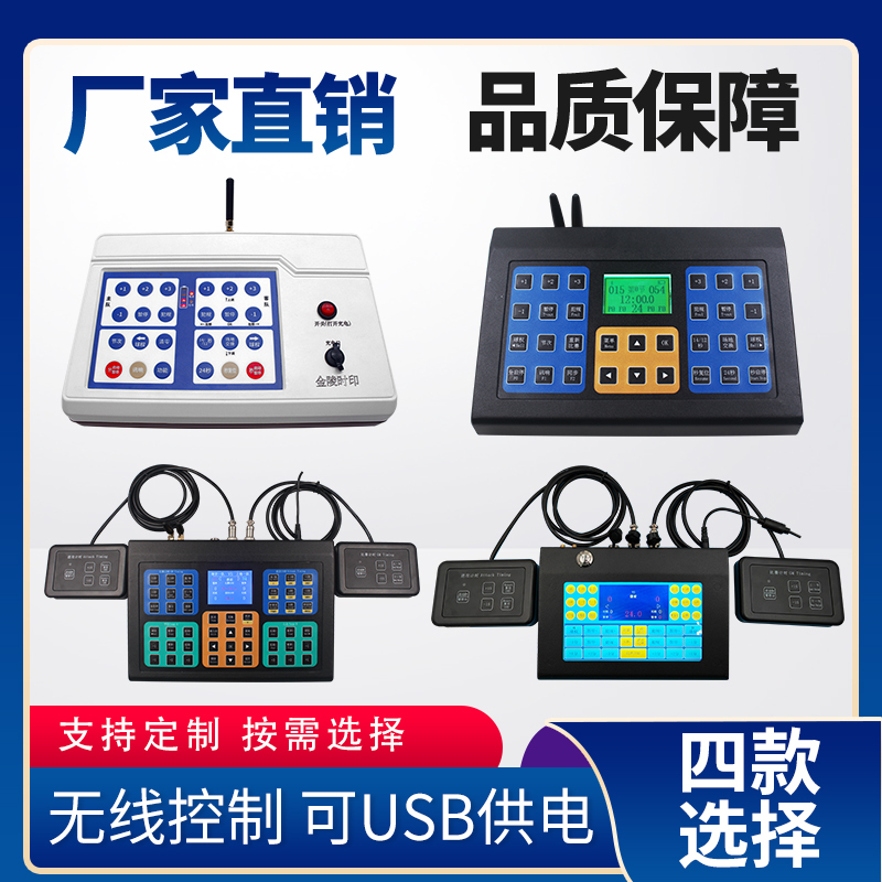 Ball event console operator wireless remote control competition offensive controller mobile charge and power supply
