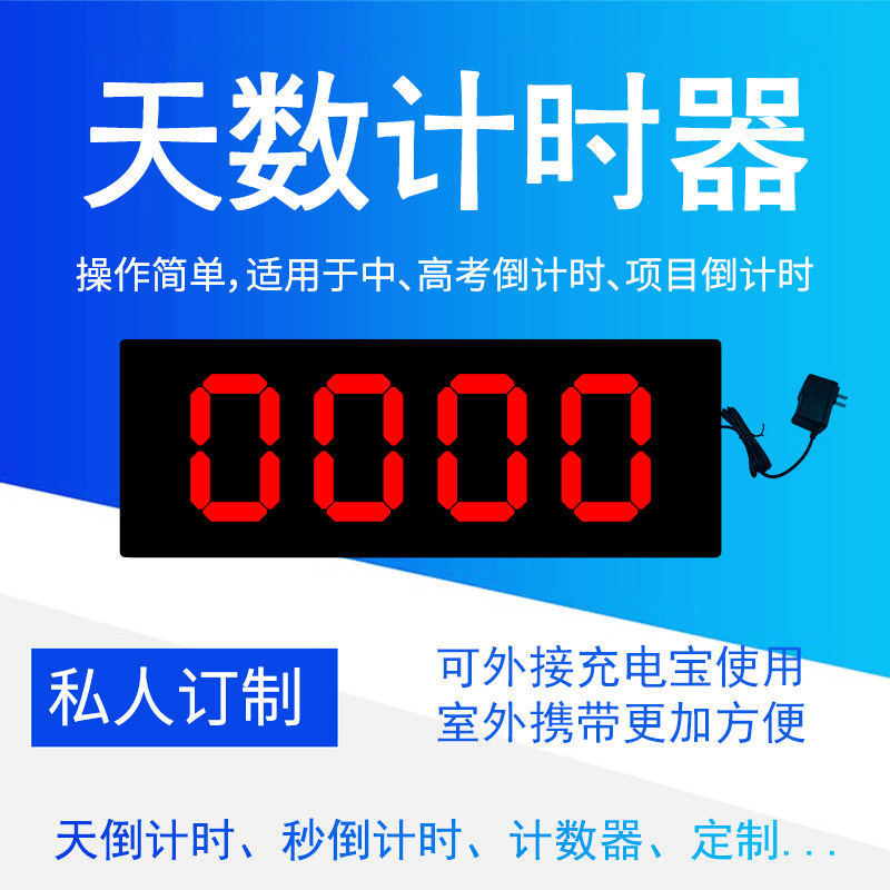 Day countdown card Countdown timer Project tender activity days countdown time LED