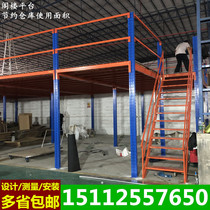 Warehouse steel structure loft platform shelf Shenzhen Dingdo set up large factory storeroom 2nd floor separating iron frame