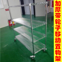 Shenzhen Industrial Antistatic Wire Mesh Boutique Shelf With Wheels Material Car Plated Chrome Stainless Steel Warehouse Shelving