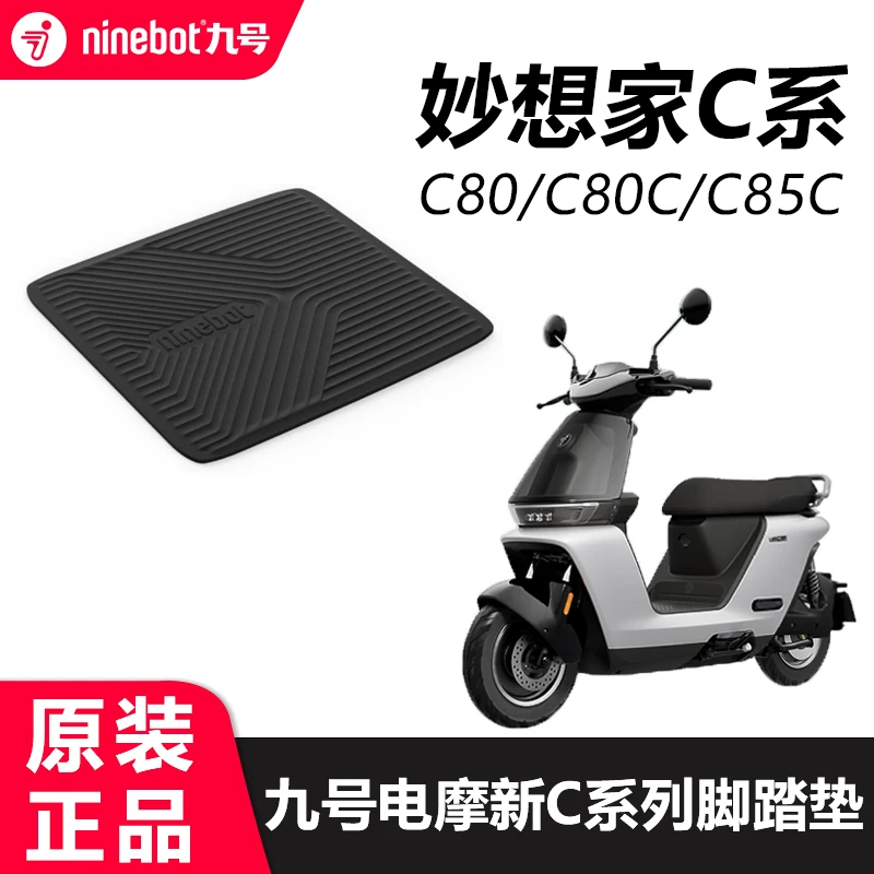 Подходящие для No.9 c80c85c подножка детское сидение задняя полка задний хвостовик экран закаленная пленка спинка оригинал
