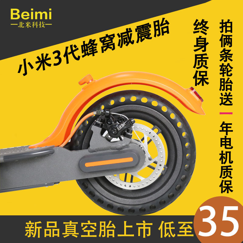 Xiaomi scooter M365 original cst inner and outer tire 8 5 inch 81 2x2 non-inflatable solid tire front and rear tire hub