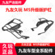 Jiuyoujiuwan ຂອງແທ້ M5 guardrail ຍົກລະດັບສະບັບພາສາອ້ອມຮອບຢ່າງເຕັມສ່ວນ guardrail ຕ້ານການ collision bar ທັງຫມົດລວມທັງຊັ້ນວາງປ້ອງກັນຕົ້ນສະບັບໂຮງງານຜະລິດ