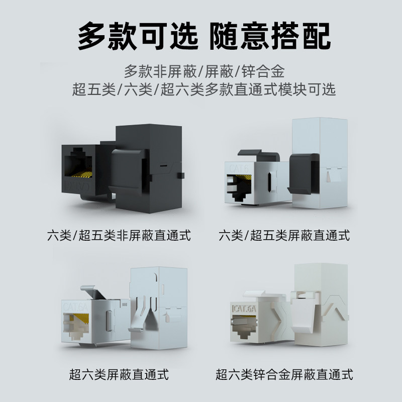 超五六类千兆RJ45网线连接器:🚀极速传输,让你的网络飞起来!🌟-综合布线-淘宝好物网
