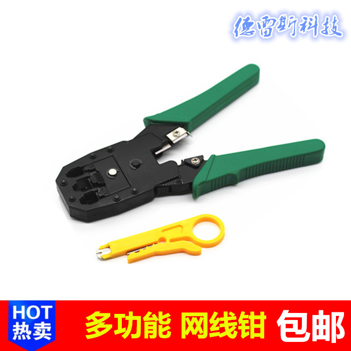 Three - use network clamp 315 grid clamp press wire wire tool network wire plier making network wire professional tool